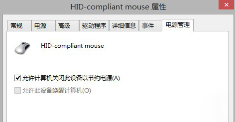 win8.1关机变重启怎么办？