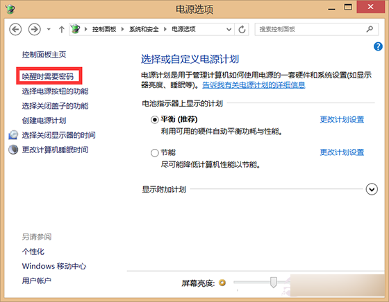 win8.1关机变重启怎么办？