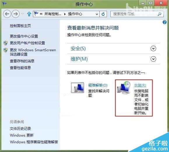 ųWindows8ϵͳֵĸֹķ