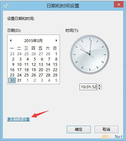 Win8系统设置右下角显示星期几的方法图文教程