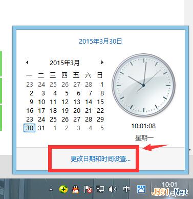 Win8系统设置右下角显示星期几的方法图文教程