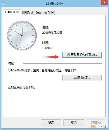 Win8系统设置右下角显示星期几的方法图文教程