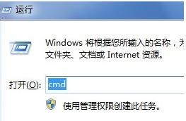 Win8、win8.1中用管理员权限运行cmd的方法图文教程