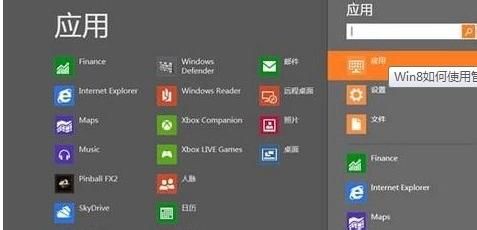 Win8、win8.1中用管理员权限运行cmd的方法图文教程