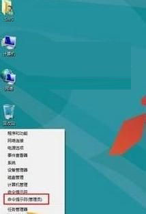 Win8、win8.1中用管理员权限运行cmd的方法图文教程