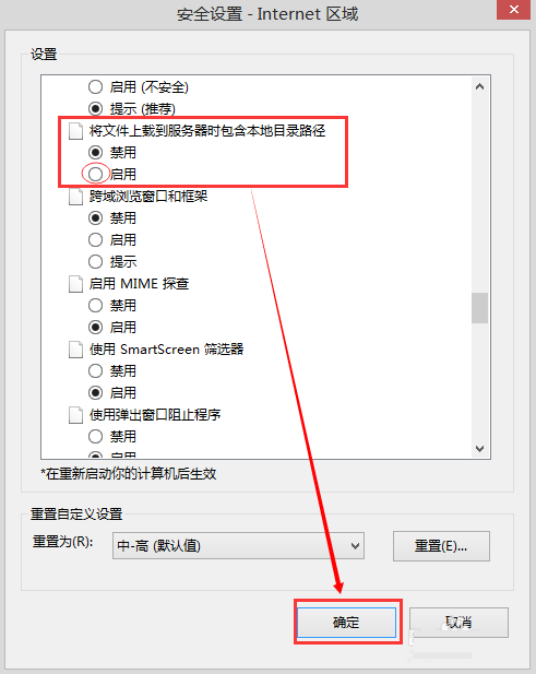 Win8.1系统IE11浏览器无法打开QQ空间的解决方法图文教程