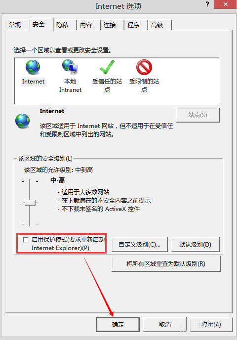 Win8.1系统IE11浏览器无法打开QQ空间的解决方法图文教程