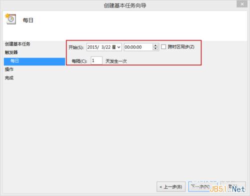 win8系统设置自动关机的三种方法图文教程