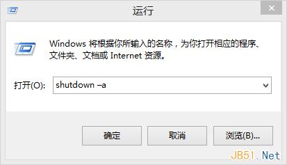 win8系统设置自动关机的三种方法图文教程