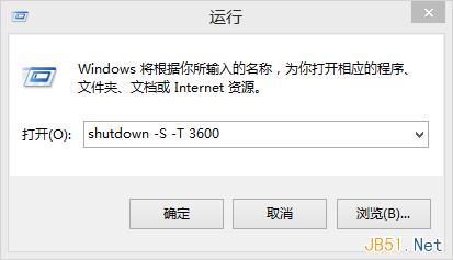 win8系统设置自动关机的三种方法图文教程