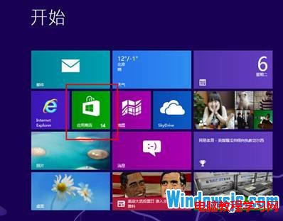 Win8应用商店恢复方法