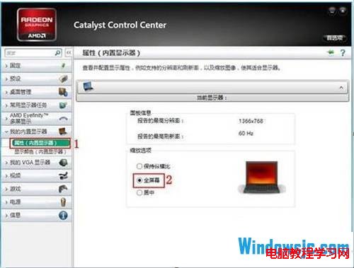 ͨATIԿWin8Ļ