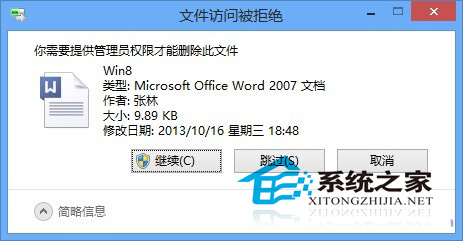 Win8.1如何用图片藏文件让他人不易破解