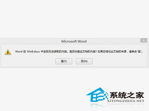 Win8.1如何用图片藏文件让他人不易破解