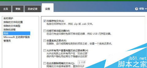 win8ϵͳȫ Windows Defenderȫý̳