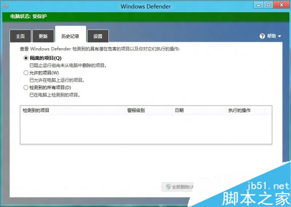 win8ϵͳȫ Windows Defenderȫý̳