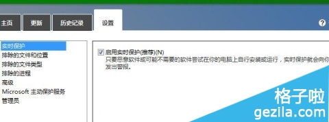 win8ϵͳȫ Windows Defenderȫý̳