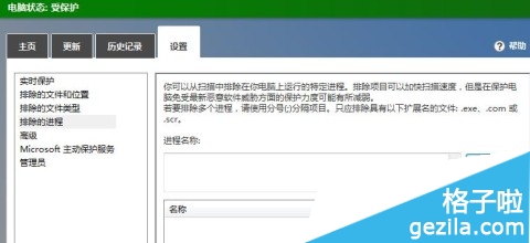 win8ϵͳȫ Windows Defenderȫý̳