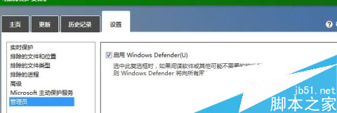 win8ϵͳȫ Windows Defenderȫý̳