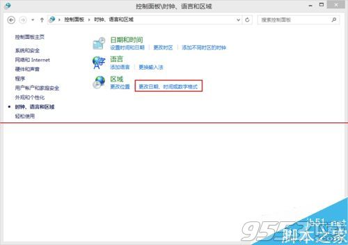 怎么把win8系统时间改为24小时制