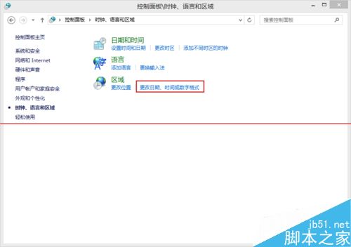 怎么把win8系统时间改为24小时制？