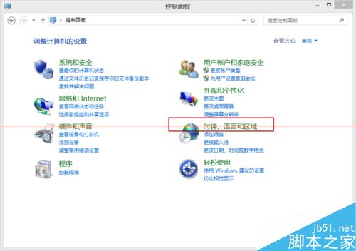 怎么把win8系统时间改为24小时制？