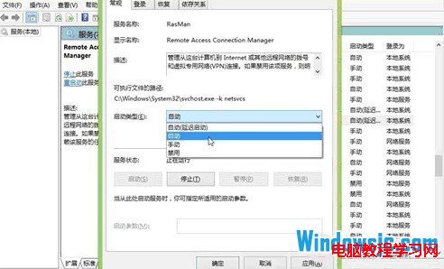 Win8/Win8.1系统常见错误代码大全