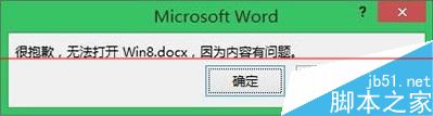 win8怎么隐藏文件？Win8系统把文件存到图片中的教程