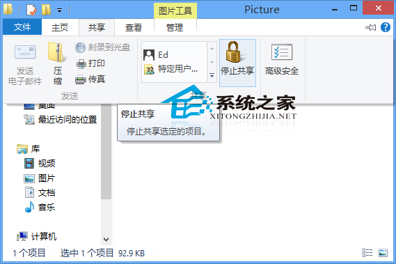 Win8ϵͳֹͣļļֹͣ