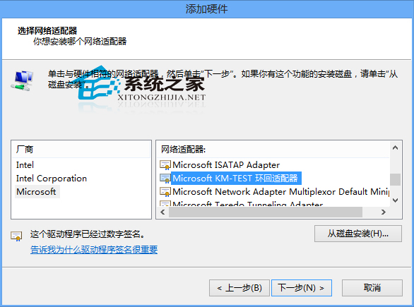 Win8添加虚拟网卡网络适配器的方法