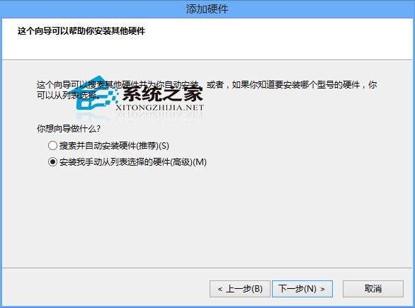 Win8添加虚拟网卡网络适配器的方法