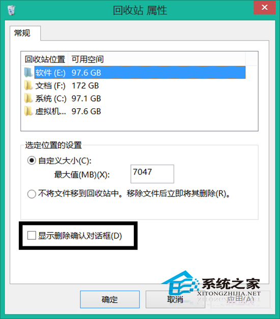 Win8删除文件如何不提示确认操作的窗口