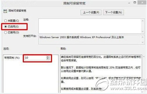 win8.1网速慢怎么办 windows8.1网速慢解决办法汇总