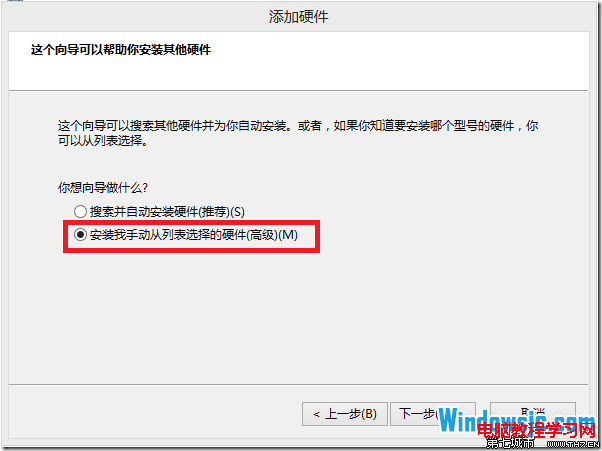 Win8/win8.1系统中创建虚拟网卡方法图解教程