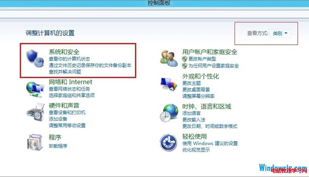 Win8/win8.1系统如何更改电源计划设置