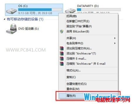 win8升级Win8.1后硬盘越来越大 清理C盘瘦身方法