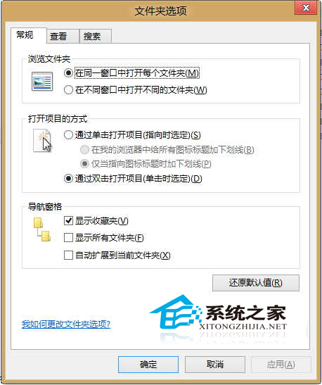 Win8如何隐藏文件资源管理器的导航窗格以保护隐私