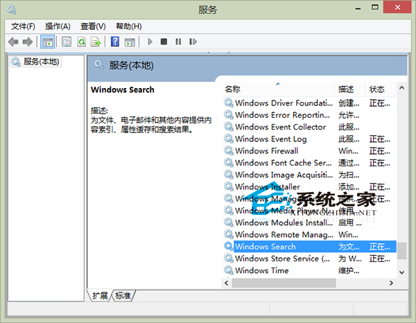 Win8系统自带搜索功能如何关闭以便使用第三方服务