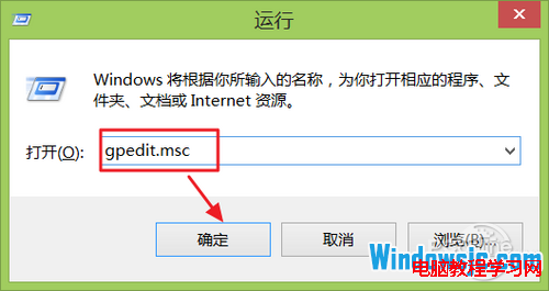 Win8/Win8.1新操作系统中禁用Modern锁屏功能