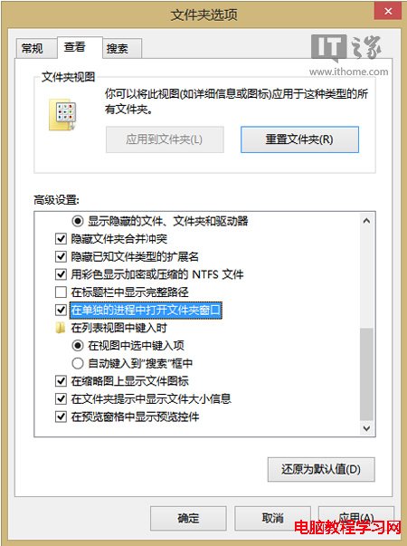 windows8.1打开文件夹就卡死(假死)的处理方法