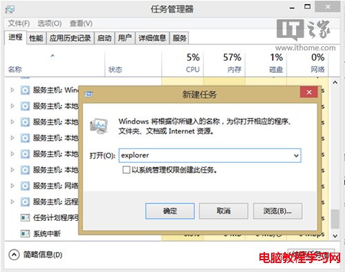 windows8.1打开文件夹就卡死(假死)的处理方法