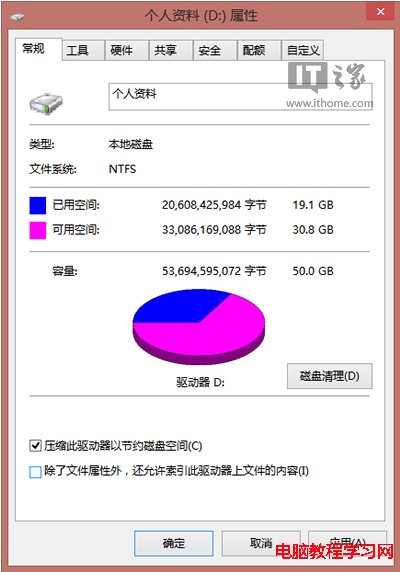 windows8.1打开文件夹就卡死(假死)的处理方法