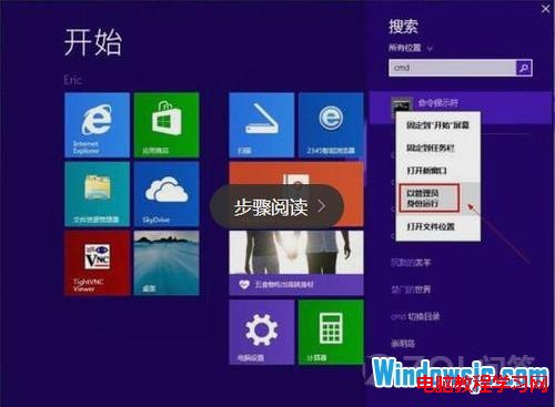 Win8.1ϵͳװô򿪹Ա˻