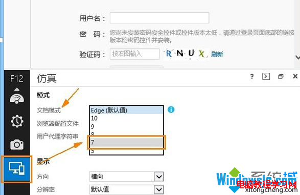 Windows8.1ϵͳIE11޷ 