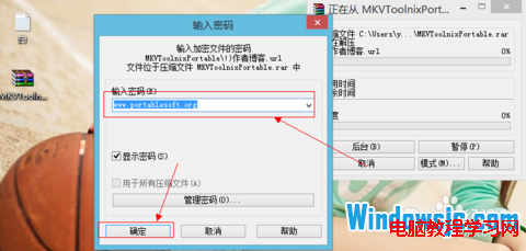 Win8/win8.1系统中怎样快速破解rar解压密码