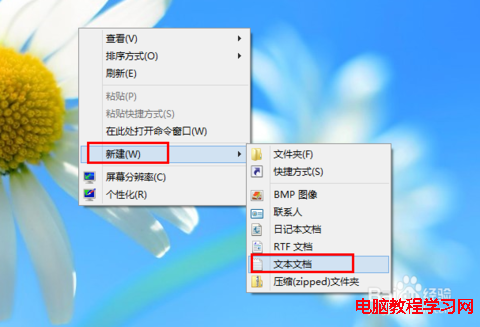 win8系统桌面图标快捷方式小箭头清除方法