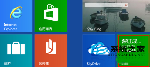 Win8如何使用自带的便利工具财经应用