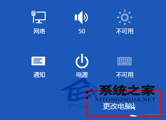 Win8如何使用应用通知功能管理应用通知