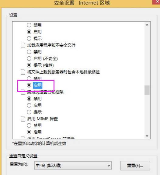 WIN8.1上自带浏览工具咋能上传画面