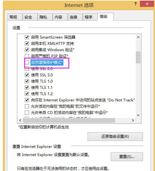 WIN8.1上自带浏览工具咋能上传画面